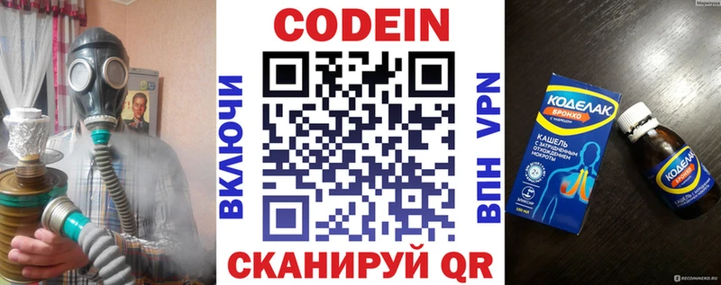 закладки  Воскресенск  Кодеиновый сироп Lean напиток Lean (лин) 