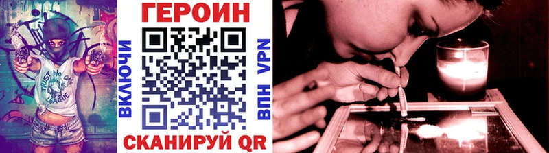нарко площадка официальный сайт  где купить наркотик  Воскресенск  Героин Heroin 