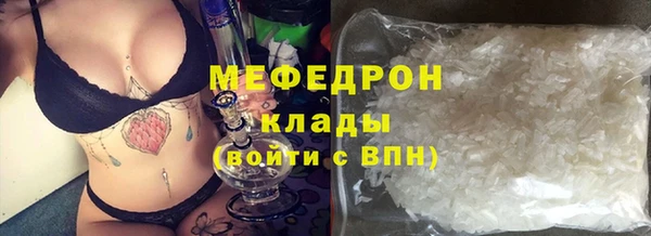 мяу мяу кристалл Богородск