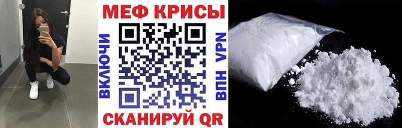 Мефедрон mephedrone Воскресенск